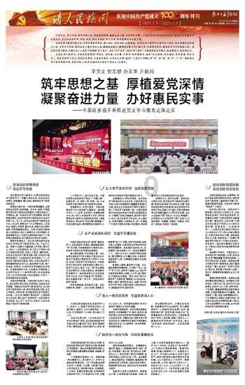 我父母有新农合还用买保险吗？